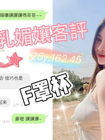 桃園定點茶-乳媚孃