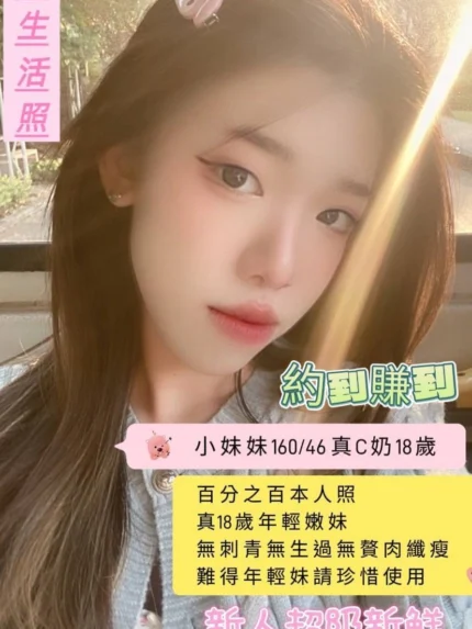 台南定點茶-小妹妹