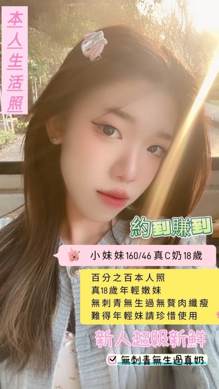 台南定點茶-小妹妹