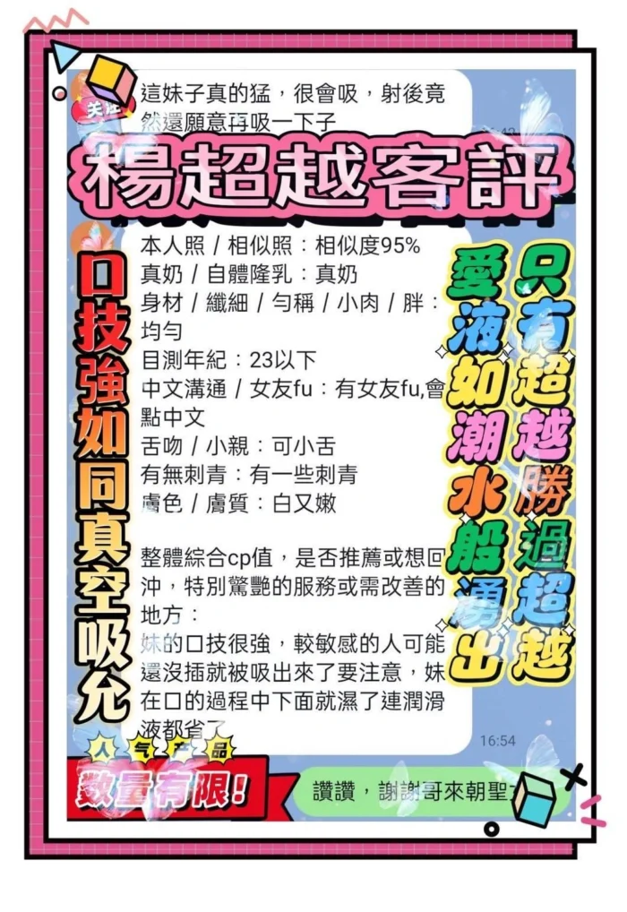 高雄定點茶-楊超越
