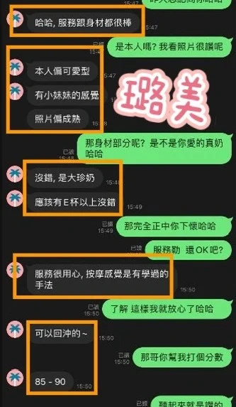 彰化定點茶-璐美