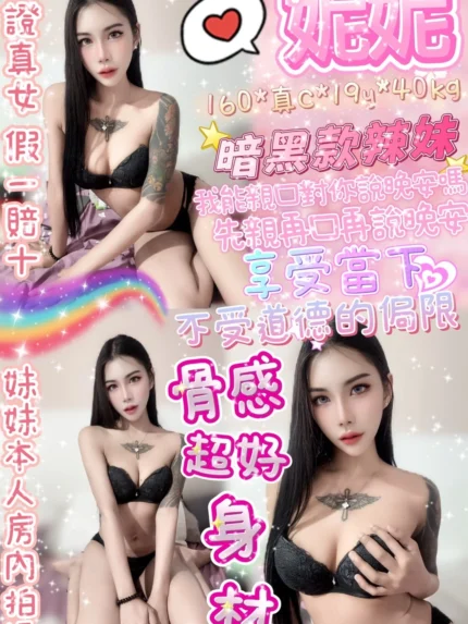 台北定點茶-妮妮