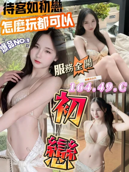 南投定點茶-初戀