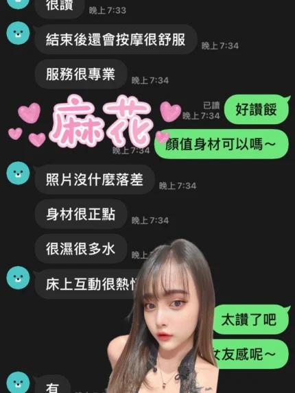 雲林定點茶-麻花
