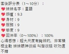 桃園定點茶-星語