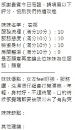 新竹定點茶-安娜