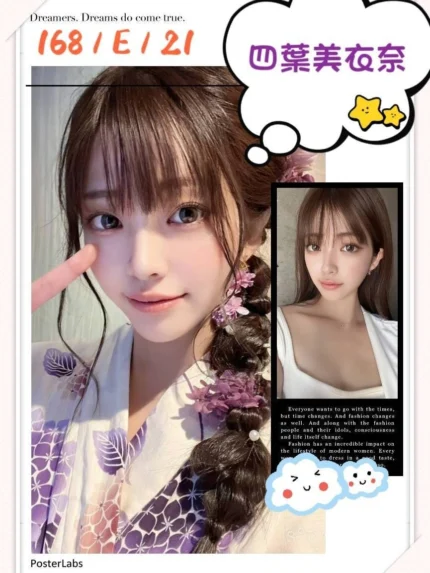 台中定點茶-四葉美衣奈
