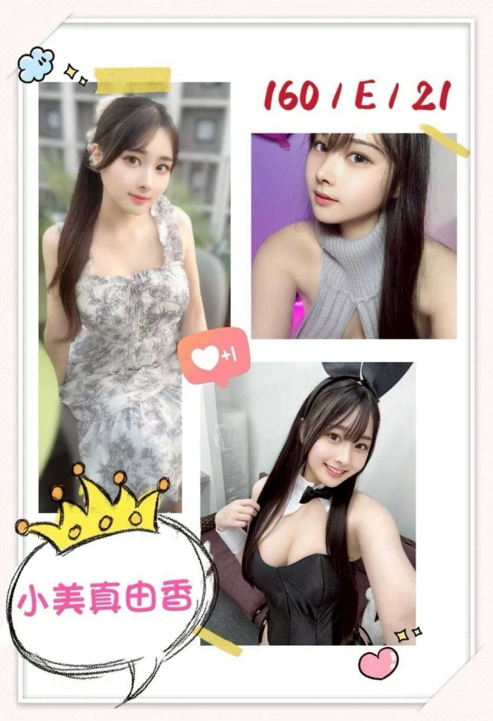 台中外送茶-小美真由香