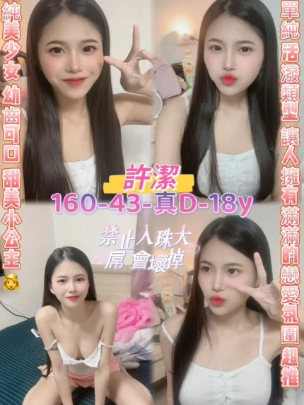 桃園定點茶-許潔