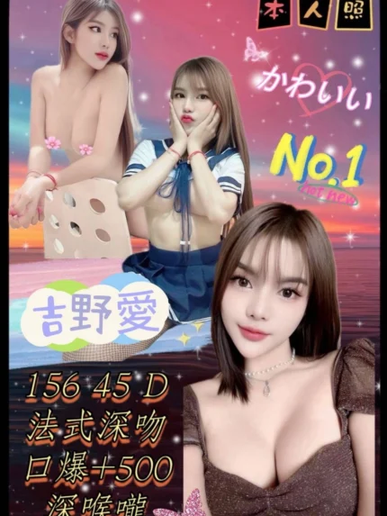 新北定點茶-吉野愛