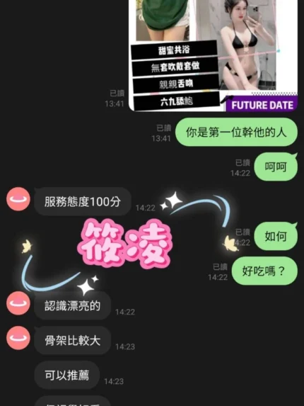 桃園定點茶-筱凌