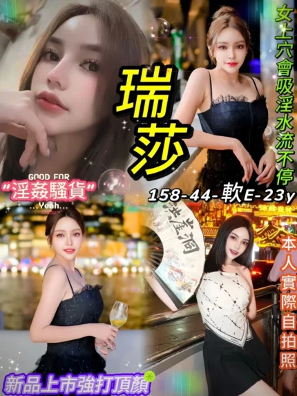 台北定點茶-瑞莎