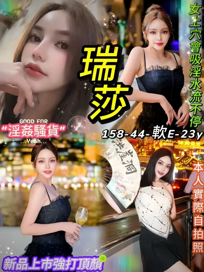 台北定點茶-瑞莎