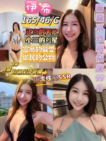 台東定點茶-伊布