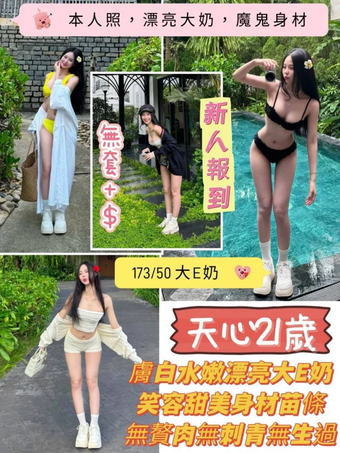 台南定點茶-天心