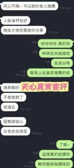 台南定點茶-天心