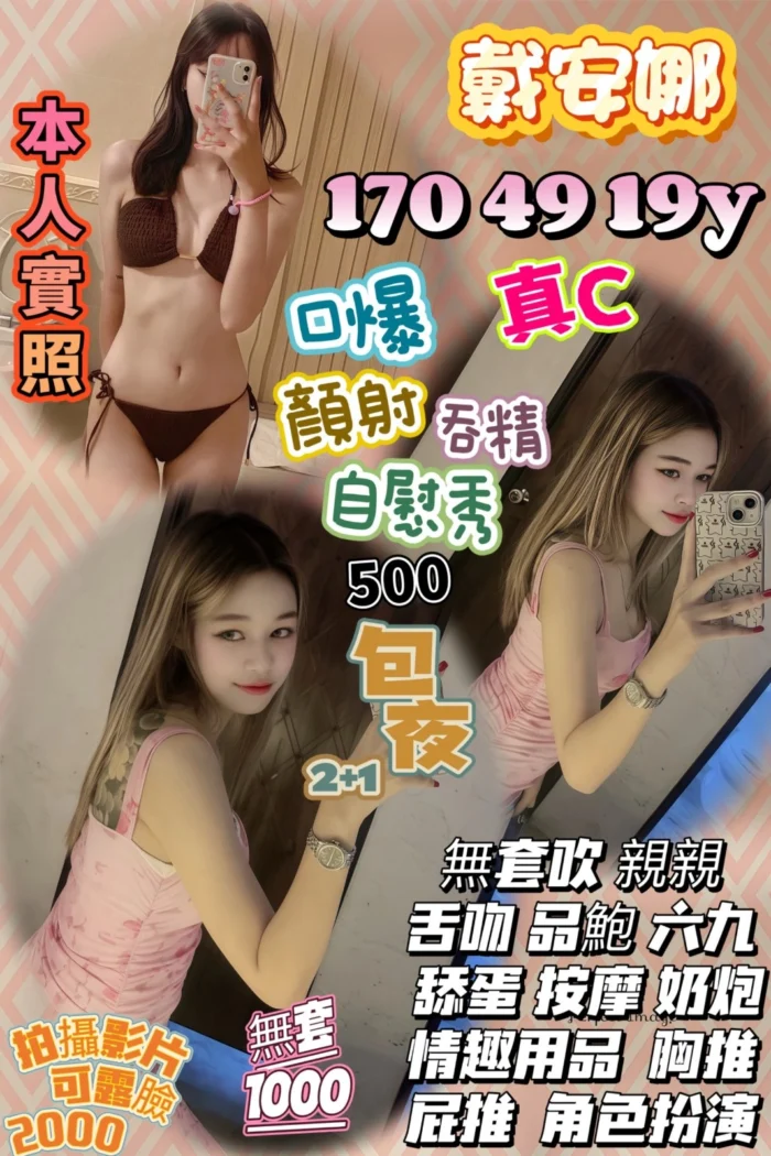 苗栗定點茶-戴安娜