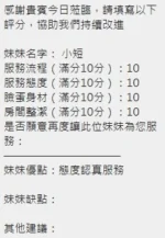 新竹定點茶-小短