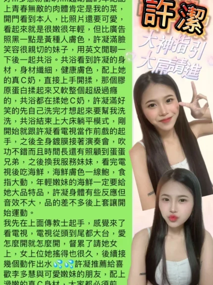 桃園定點茶-許潔