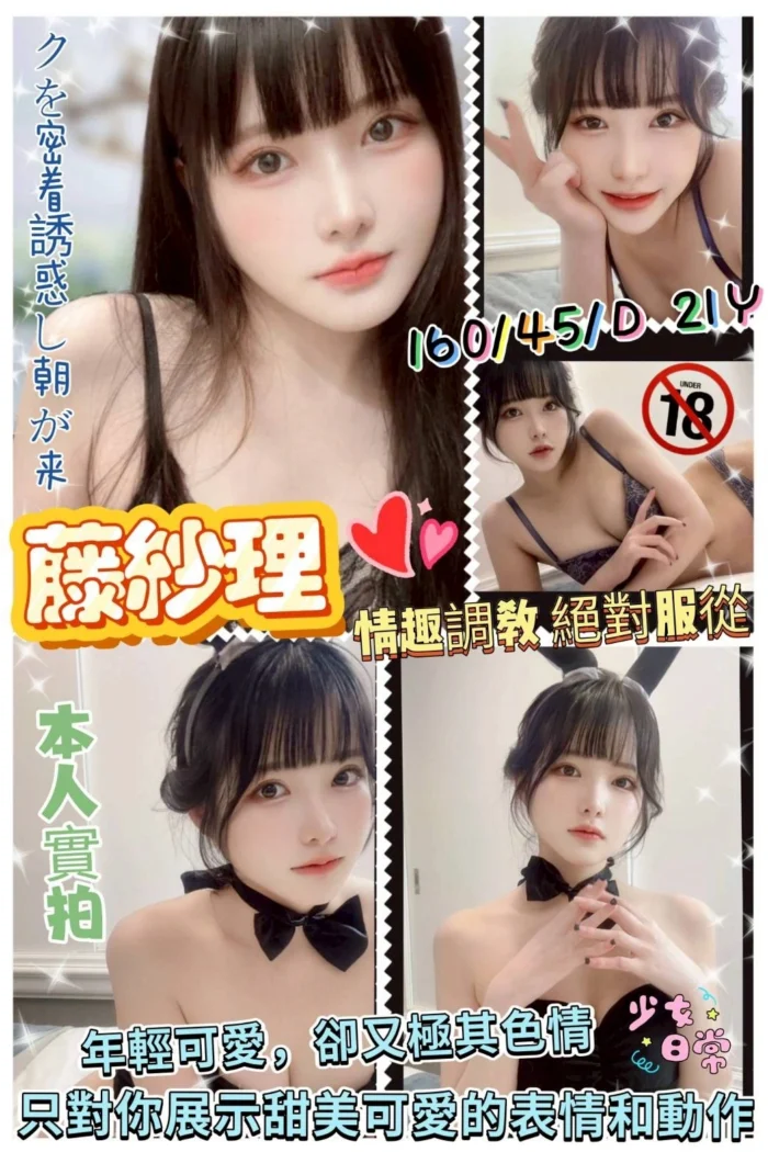 高雄定點茶-藤紗理