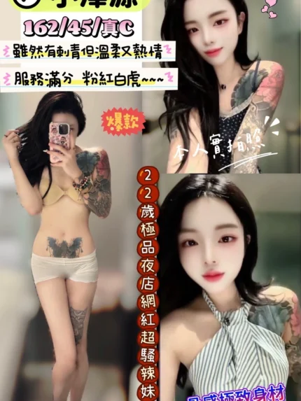 新竹定點茶-小澤源