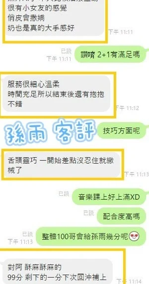 彰化定點茶-孫雨