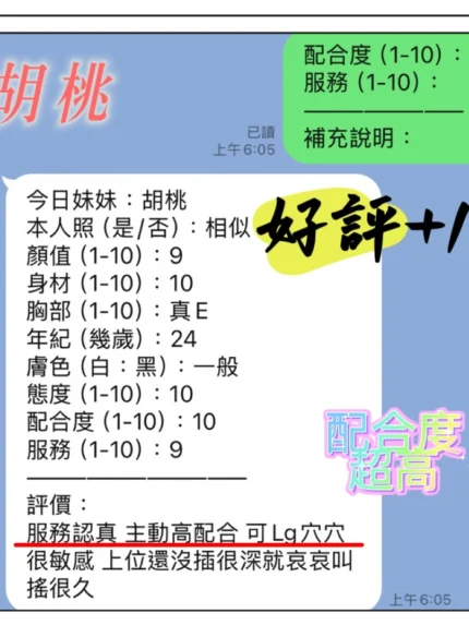 台中定點茶-胡桃
