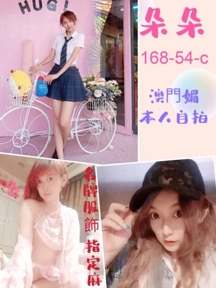 台北定點茶-朵朵