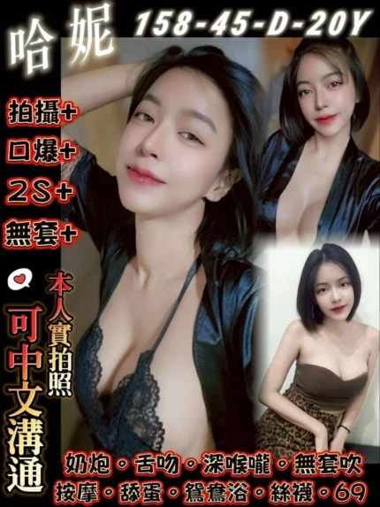 台南定點茶-哈妮