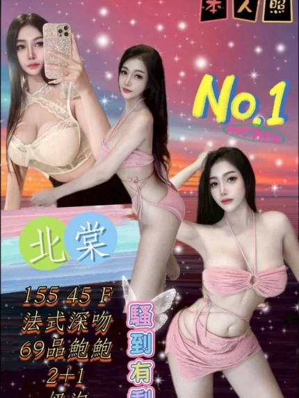 新北定點茶-北棠