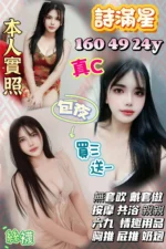 新竹定點茶-詩滿星