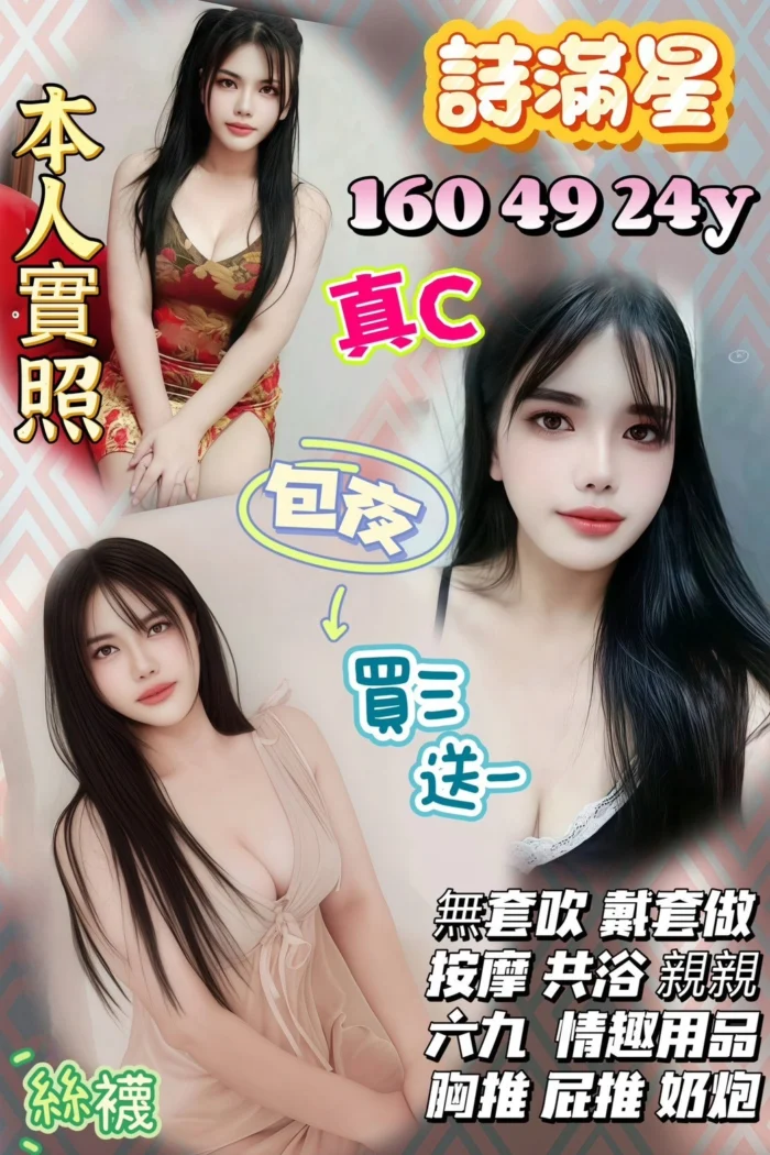 新竹定點茶-詩滿星