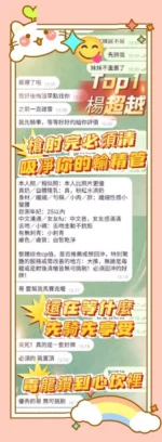 高雄定點茶-楊超越