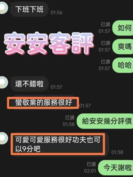 新竹定點茶-安安