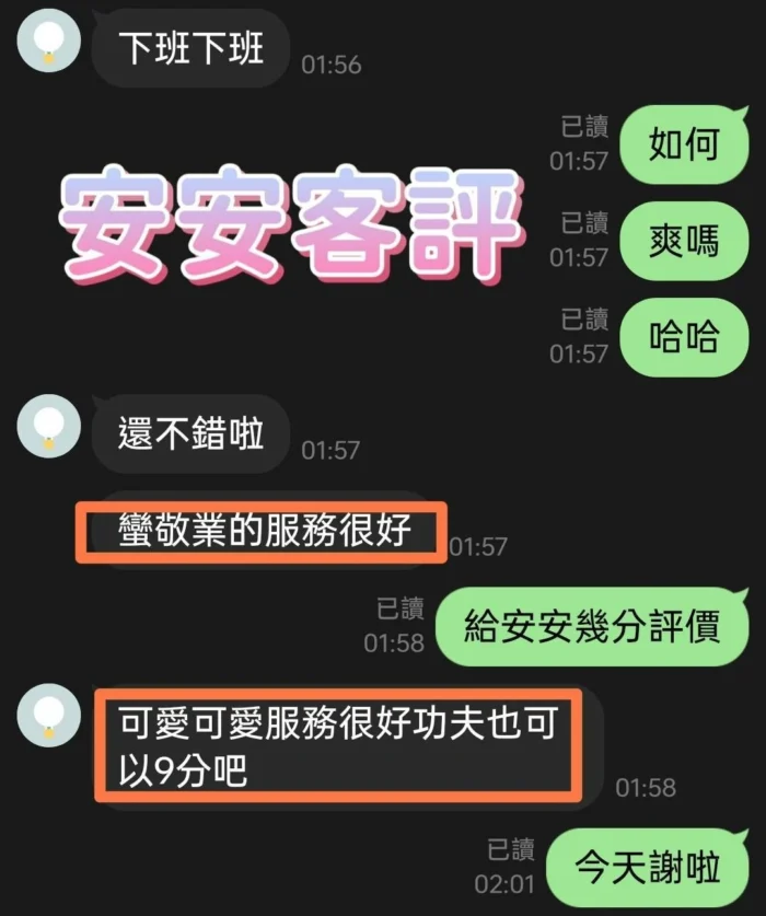新竹定點茶-安安