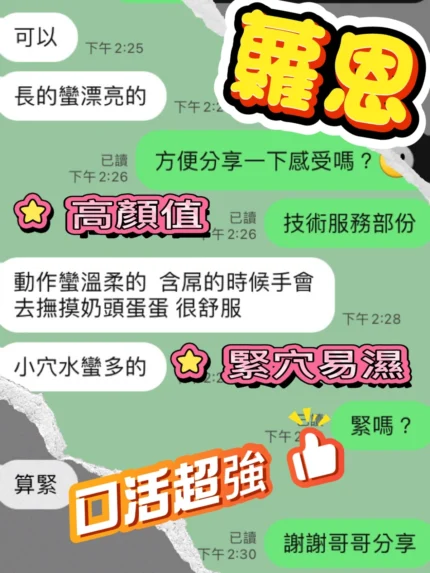 台中定點茶-蘿恩