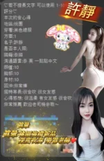 桃園定點茶-許靜