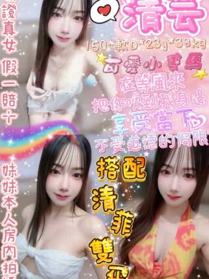 台北定點茶-清芸
