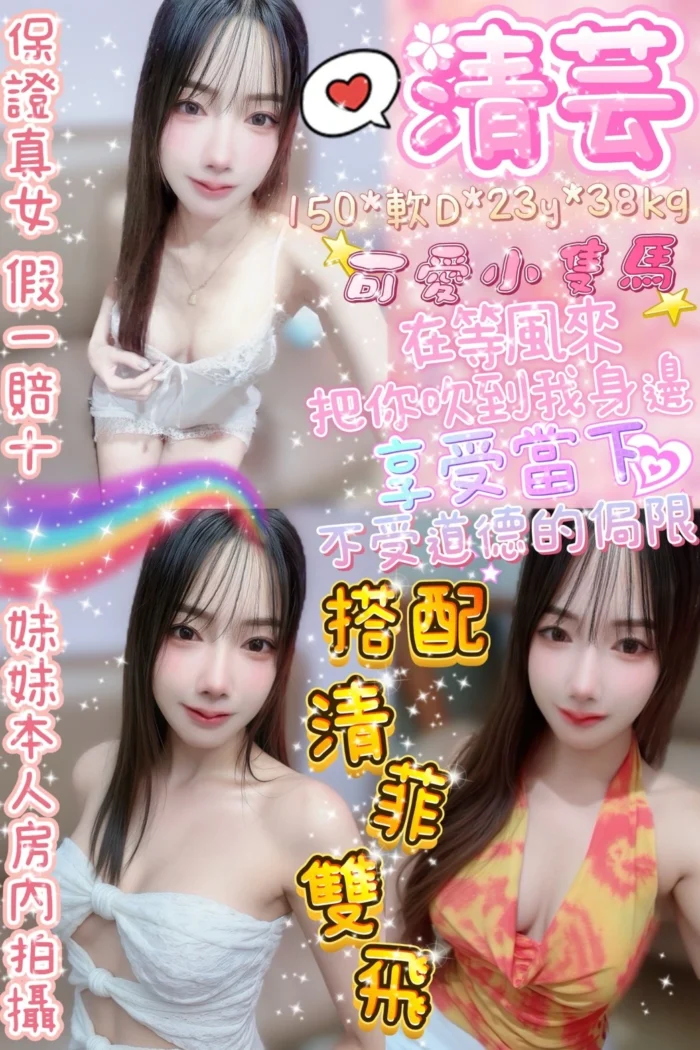 台北定點茶-清芸