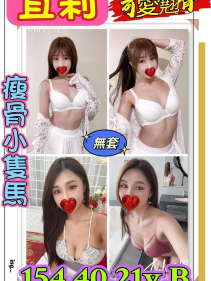 新北定點茶-宜莉
