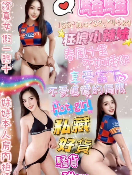 台北定點茶-騷騷