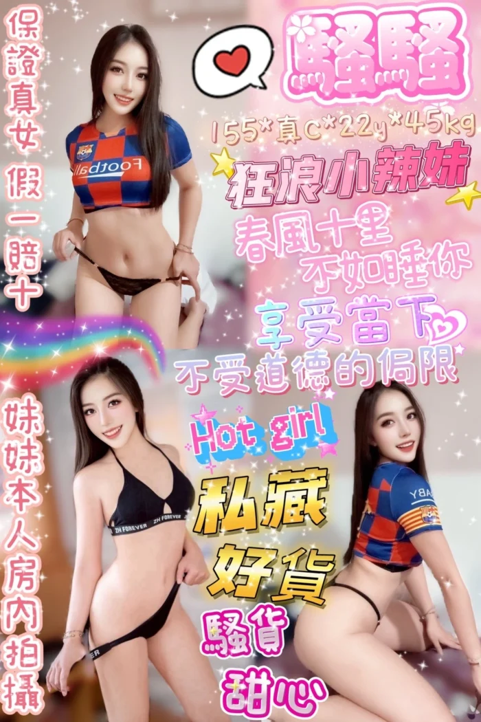 台北定點茶-騷騷