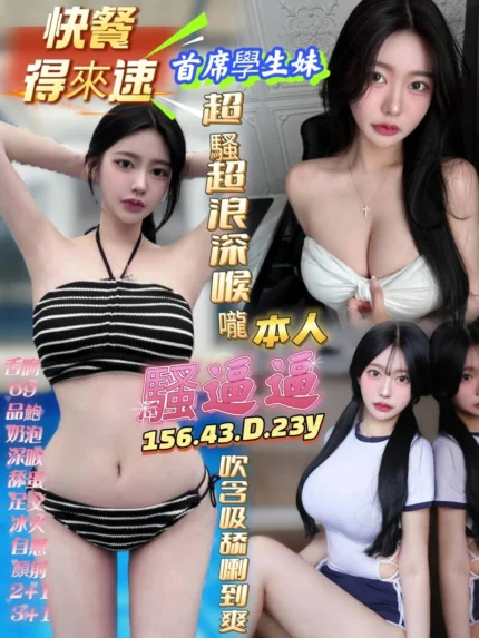 高雄定點茶-騷逼逼
