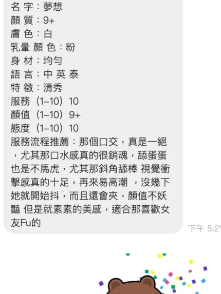 桃園定點茶-夢想