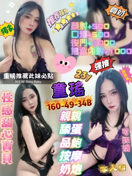 新北定點茶-童瑤