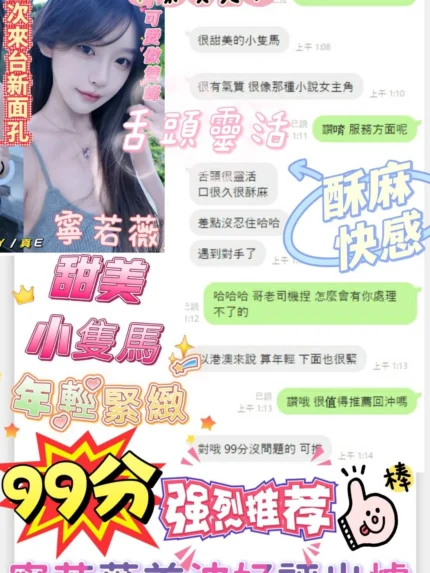 嘉義定點茶-寧若薇