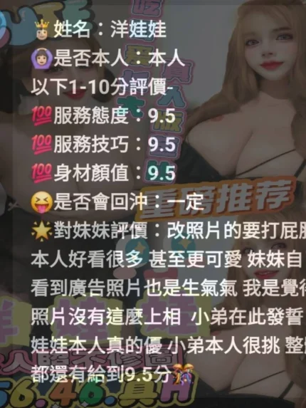 台中定點茶-洋娃娃