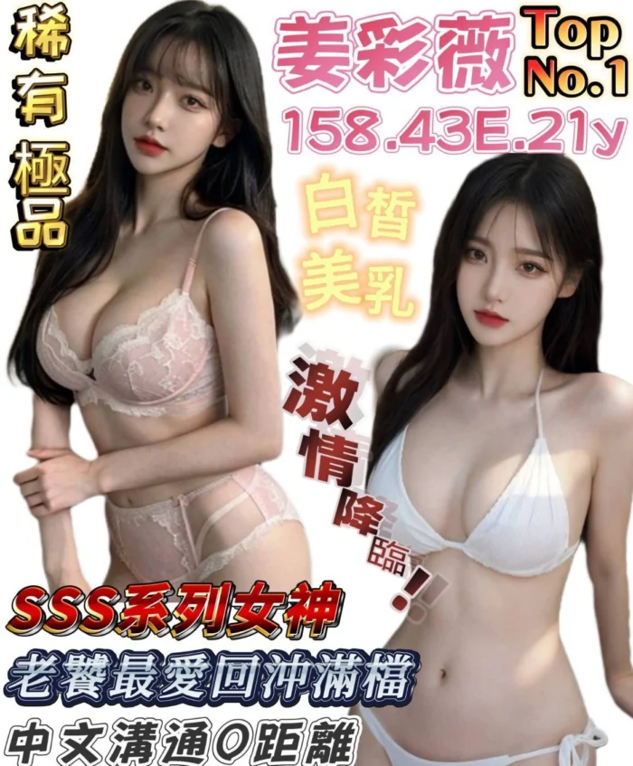 台南定點茶-姜彩薇