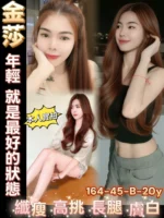 台南定點茶-金莎