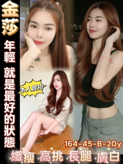 台南定點茶-金莎
